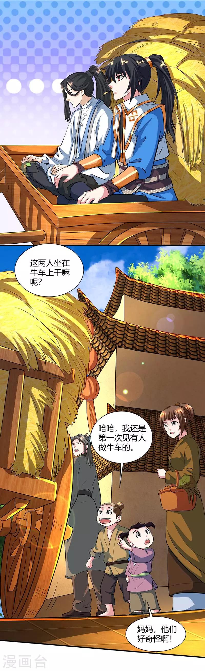 第131话 高攀不上的女人8