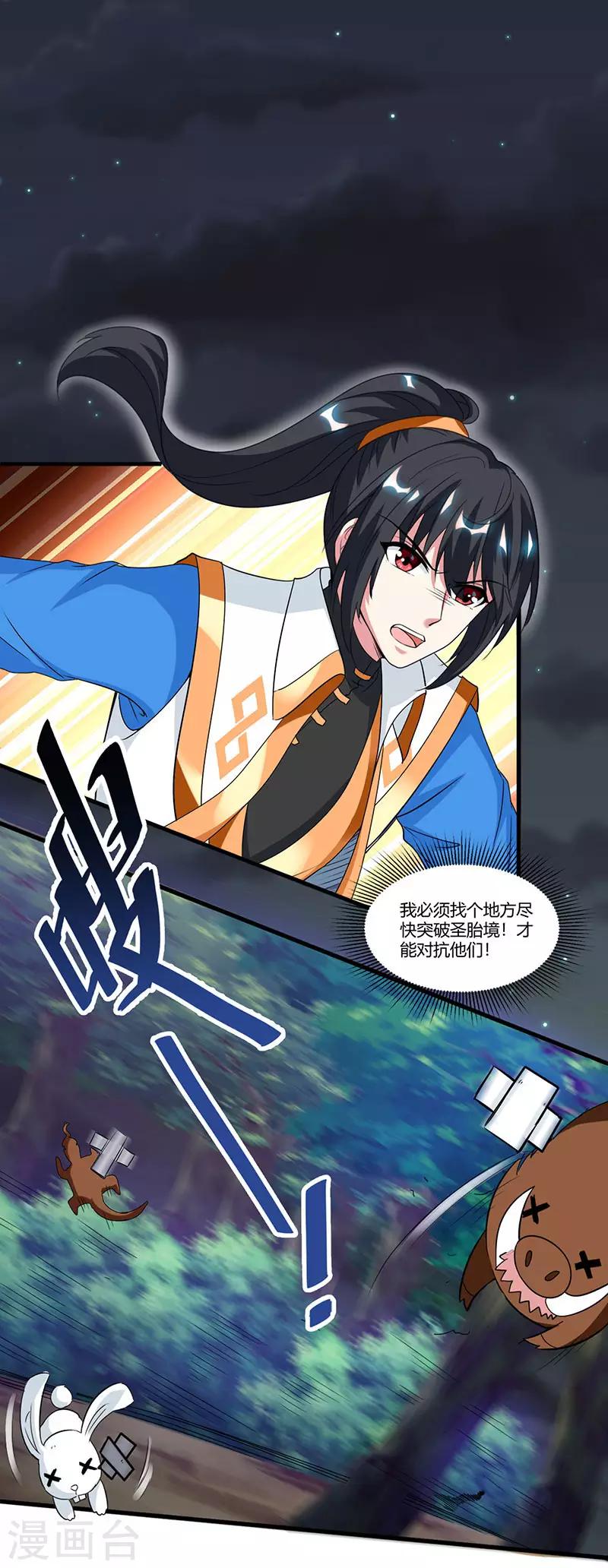 第126话 突破7