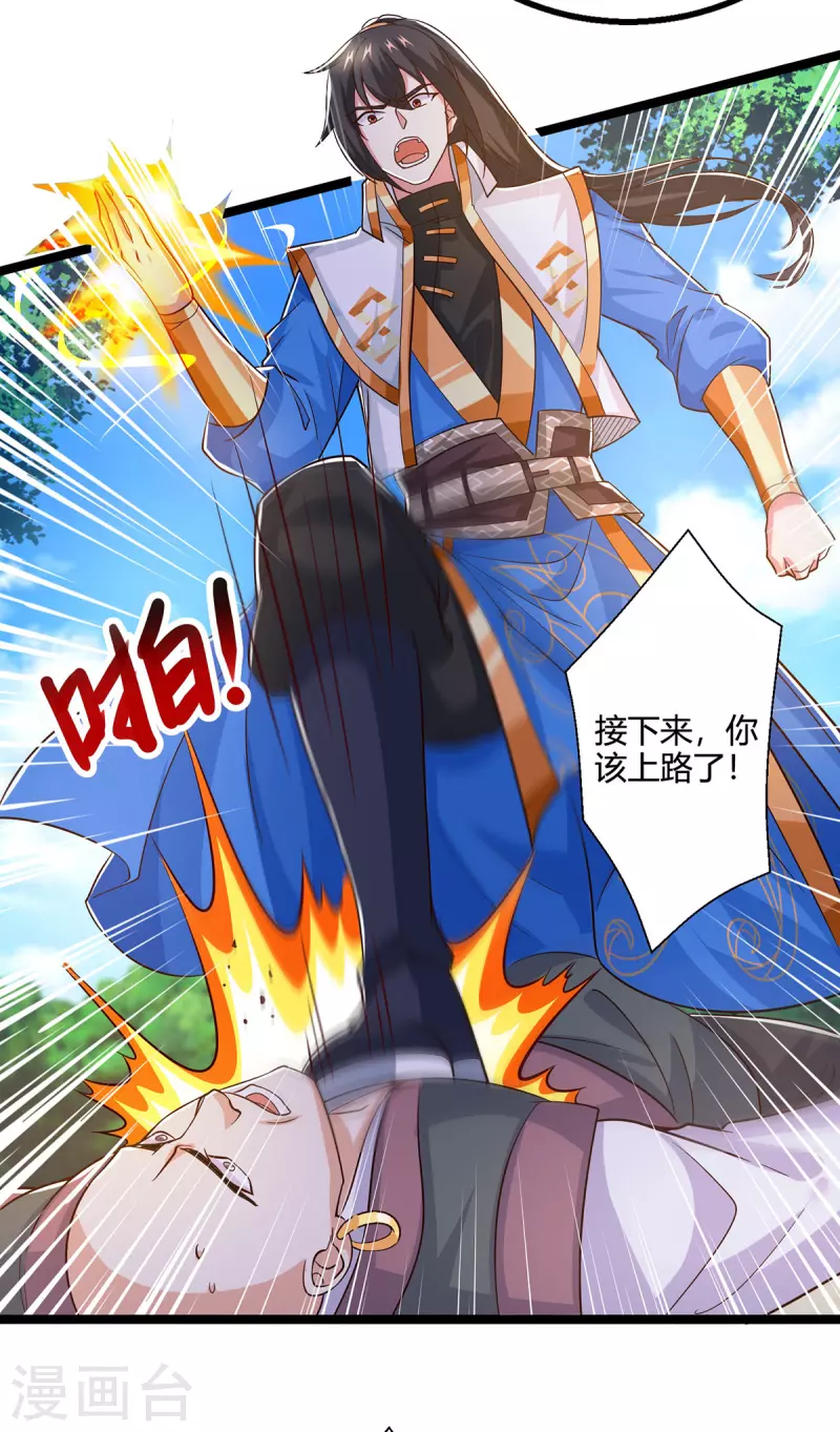 第418话 不需要筹码17