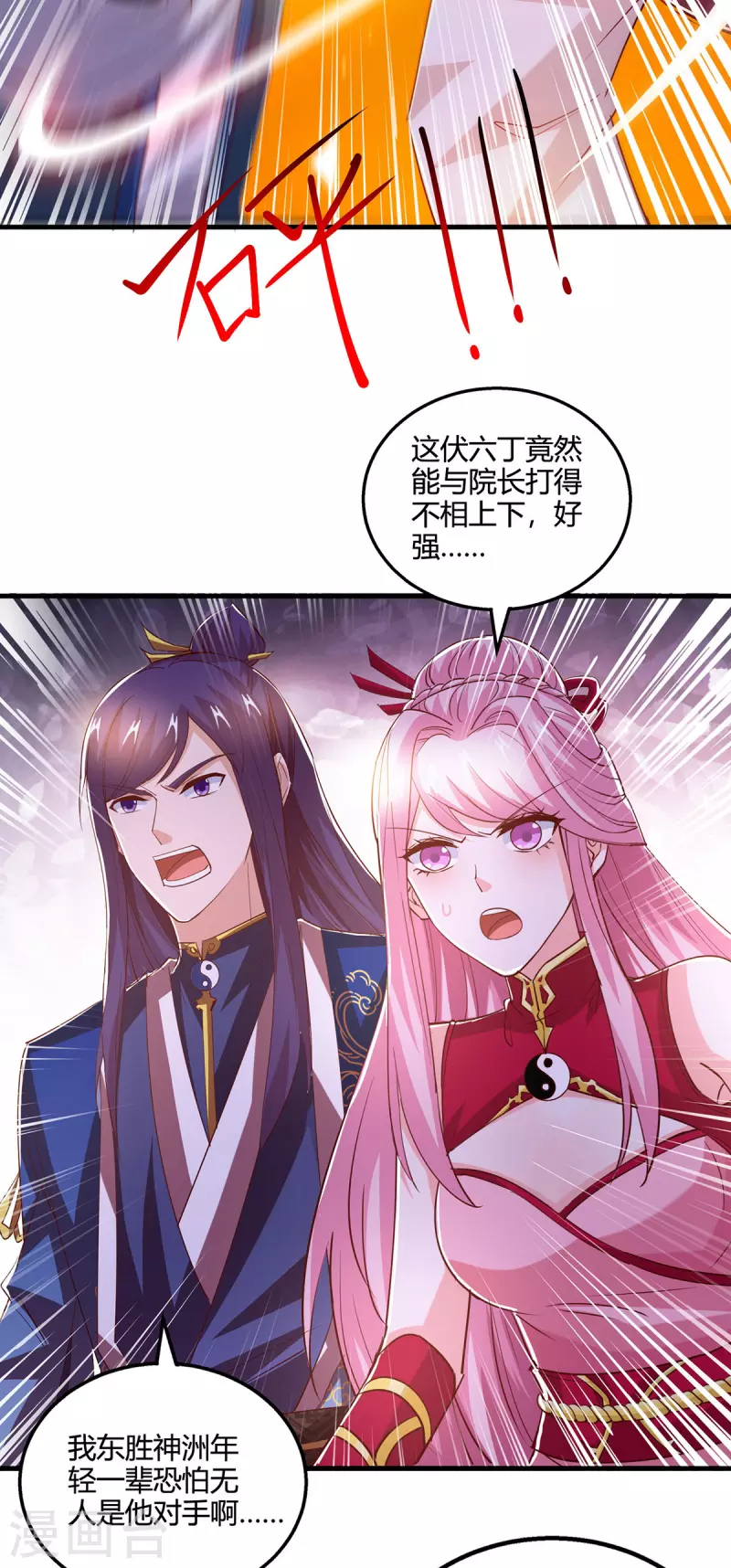 第411话 回归学院6