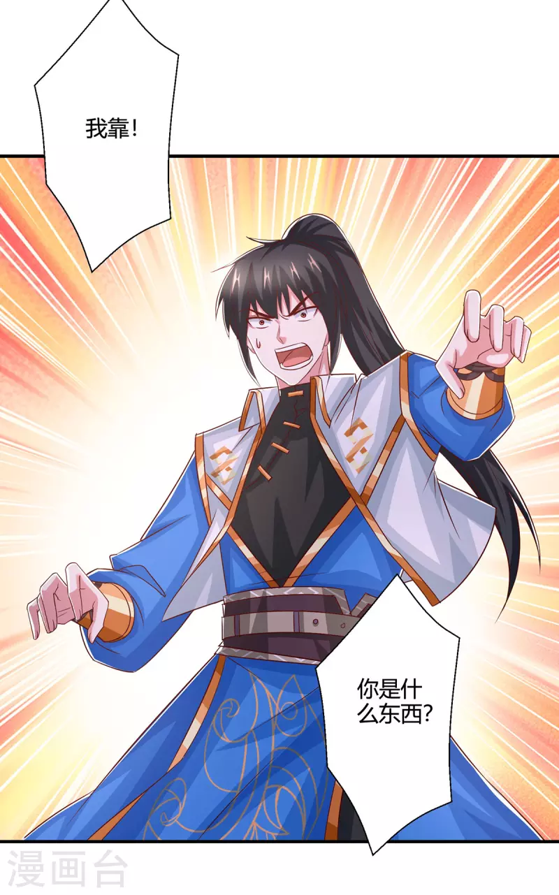 第415话 阴阳精魄16