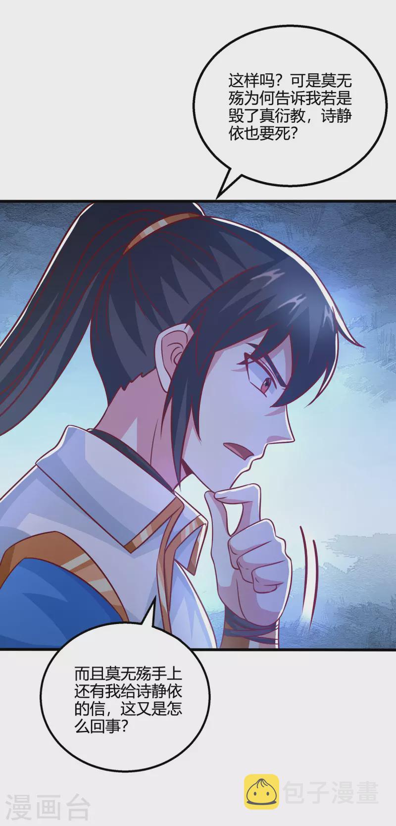 第409话 原形毕露23