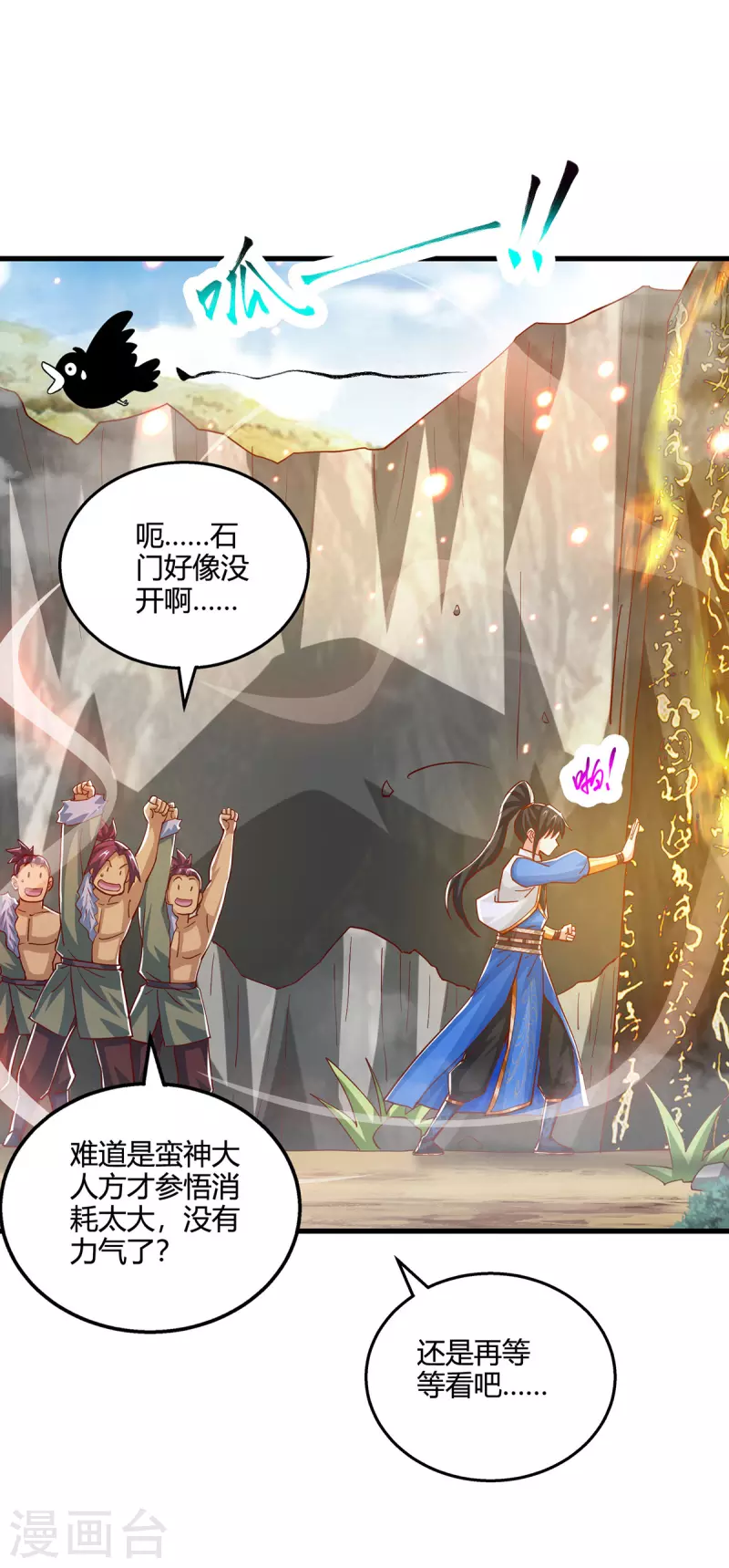 第386话 第二道门24