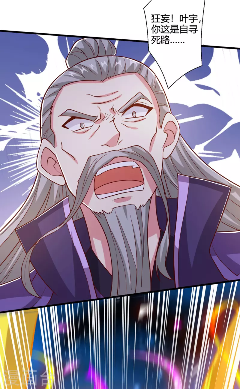 第402话 还有这种好事？25