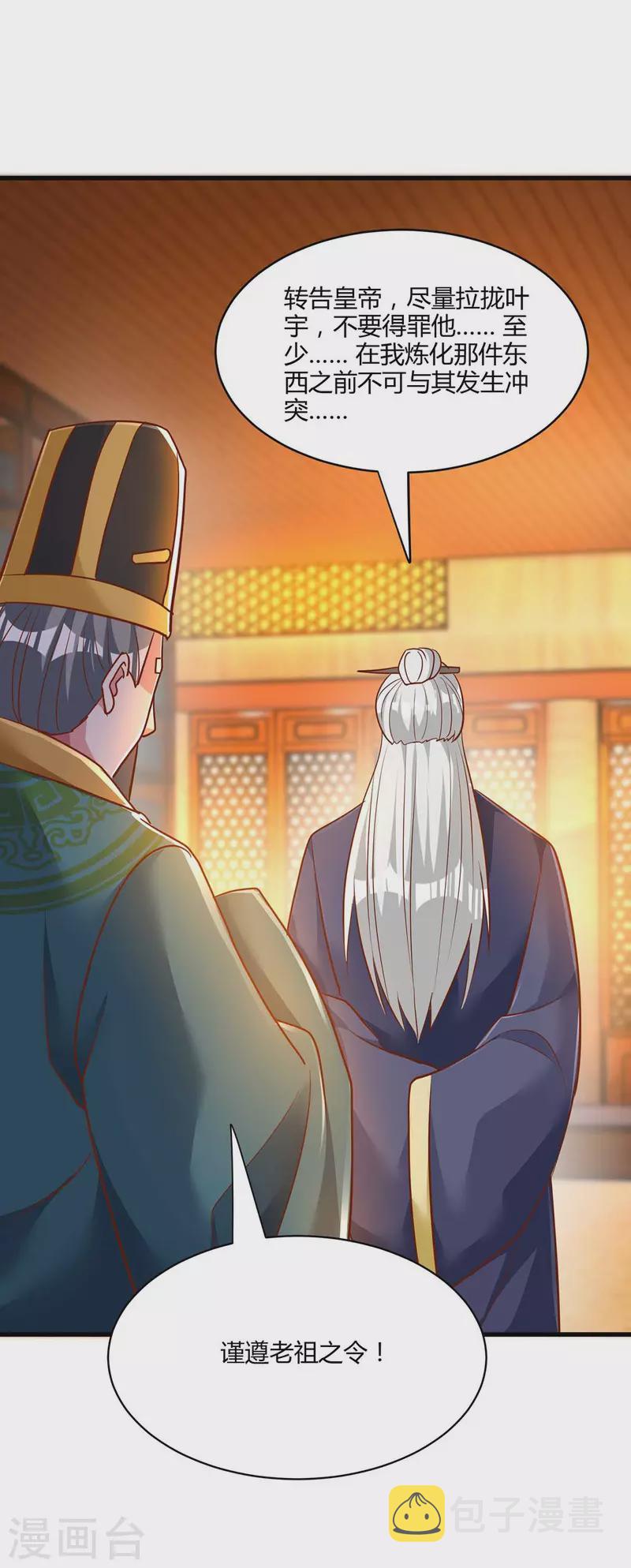第282话 高手过招15