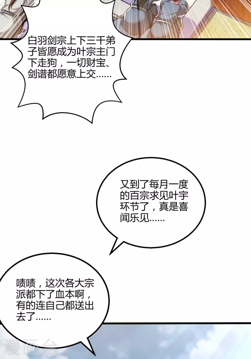 第304话 剑国投降10