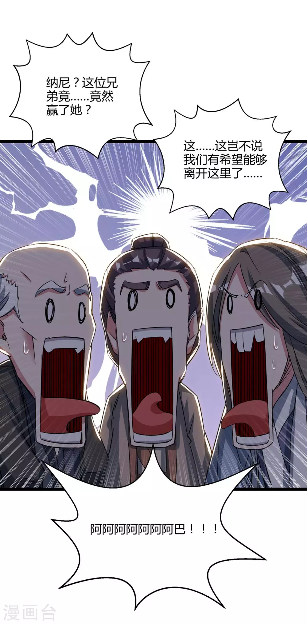 第260话 拼了23