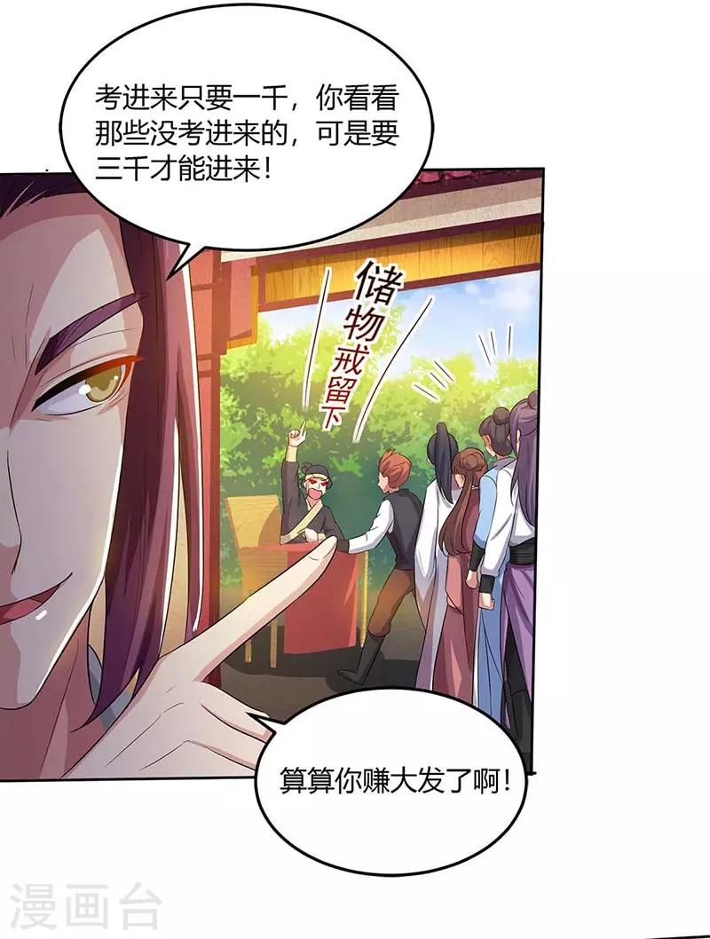 第152话 来打我啊17