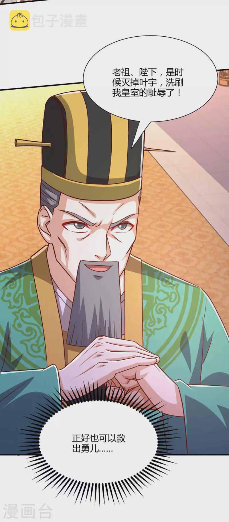 第294话 老祖出关10