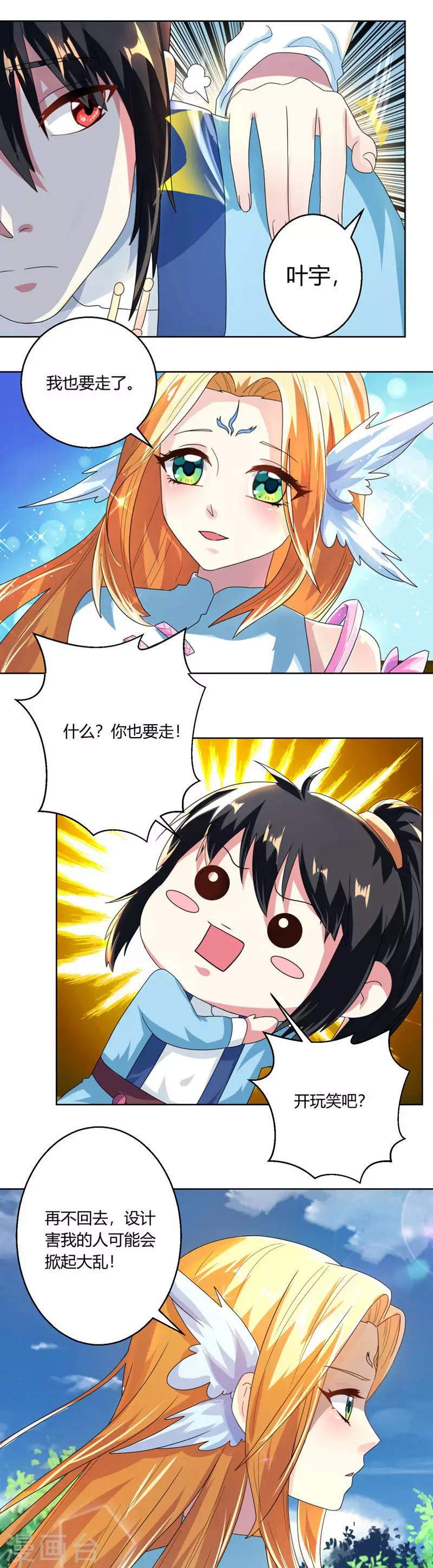 第41话 江湖再见9