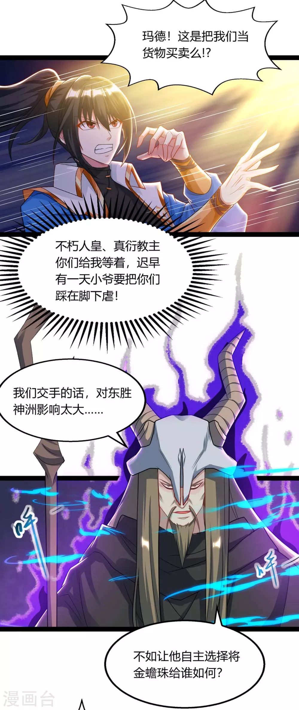 第240话 联合绞杀21