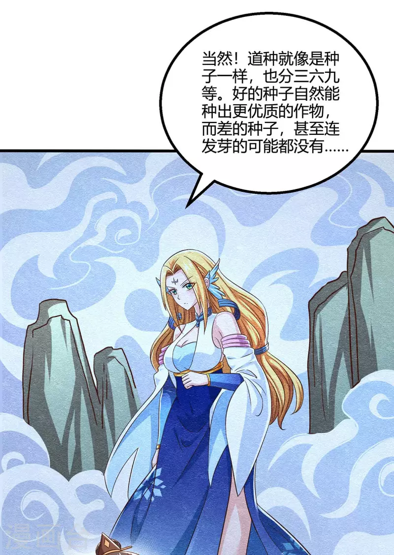 第343话 宝液到手27