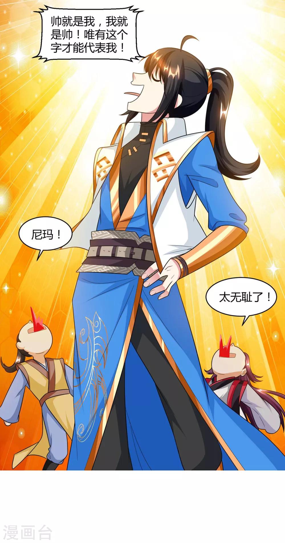 第154话 秦妖娆8