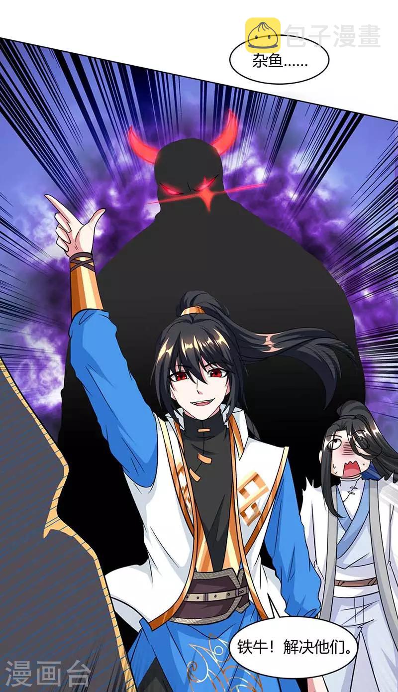第132话 带你去见我老婆17