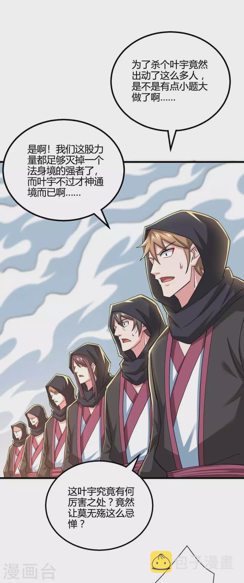 第326话 特殊的迎接仪式6