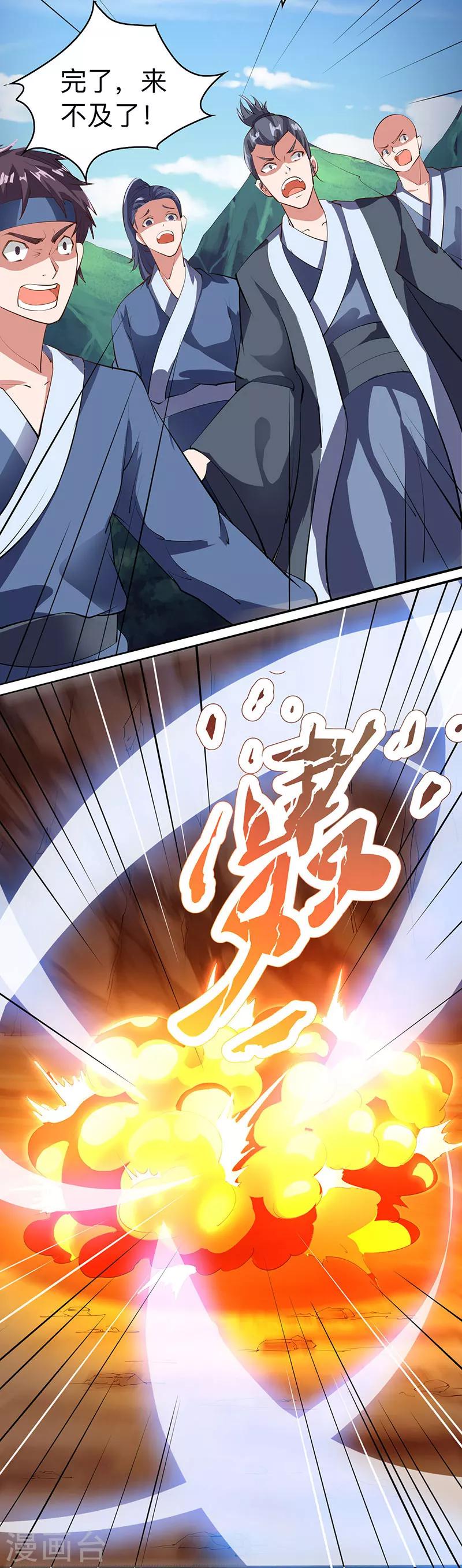 第8话 颜家祖地初现18