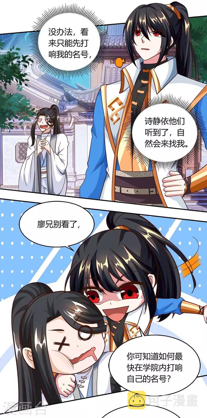 第156话 进古阁0