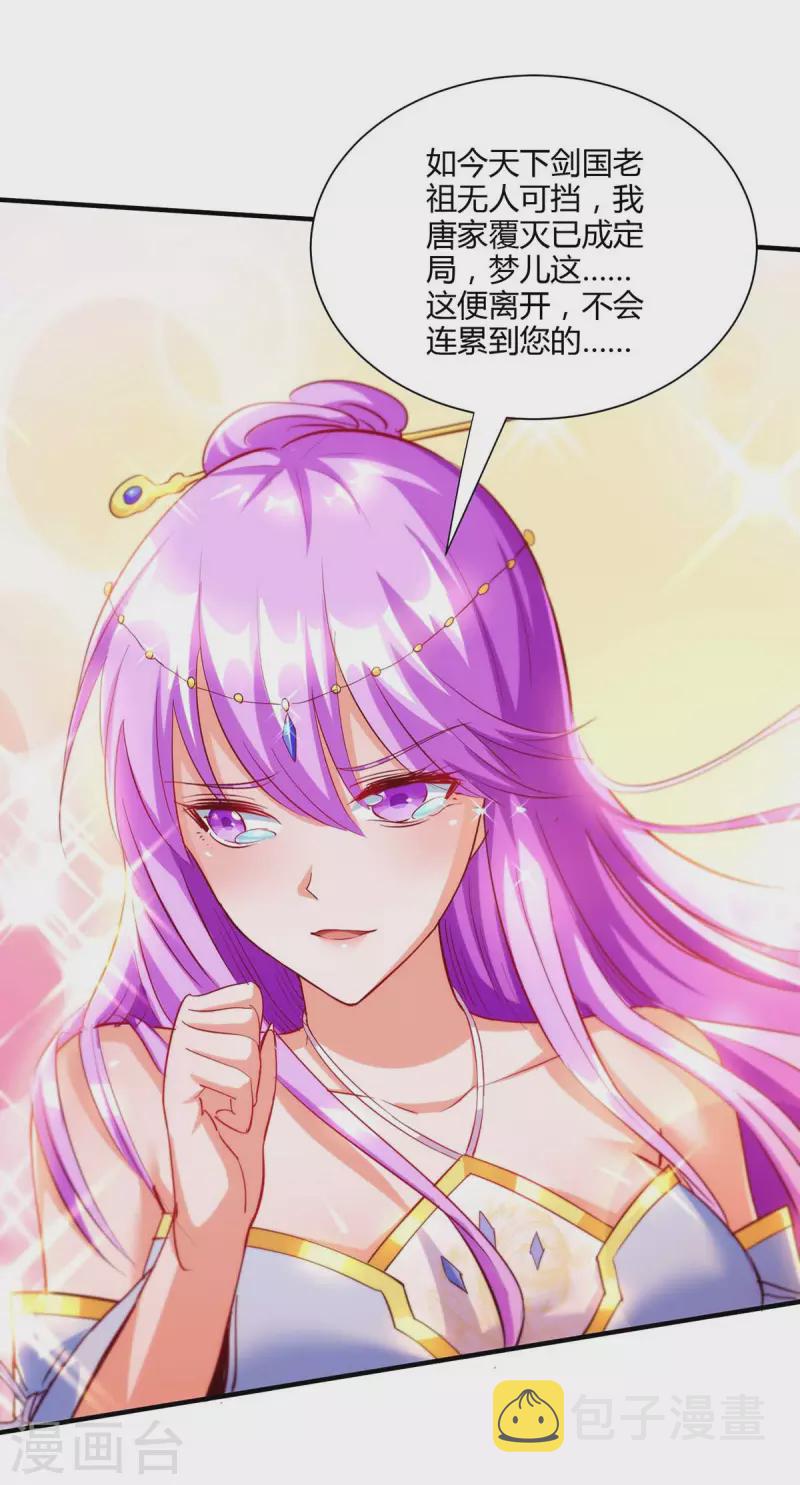 第295话 婢女20