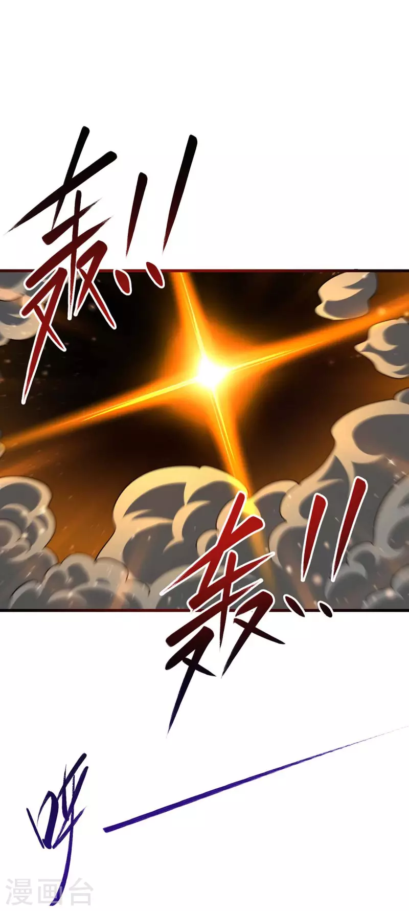 第313话 帝尊化身8
