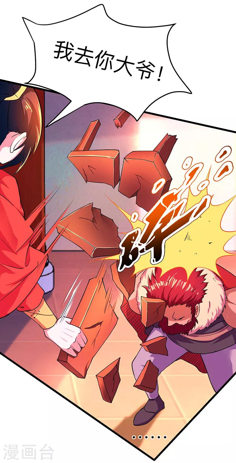 第4话 另类待客之道6