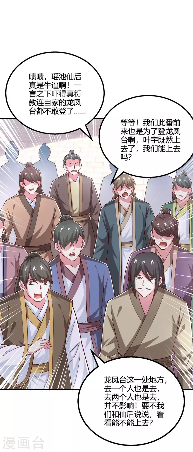 第364话 登龙凤台17