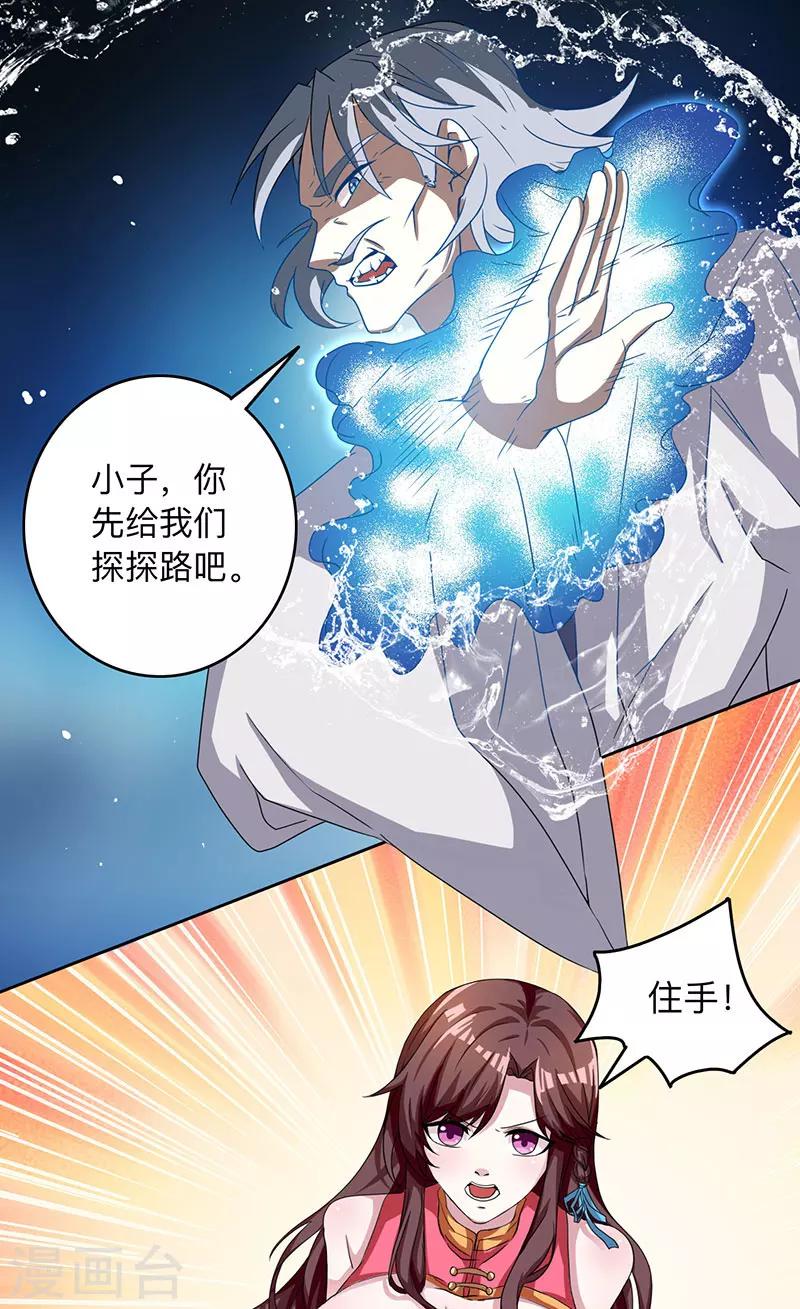 第8话 颜家祖地初现13