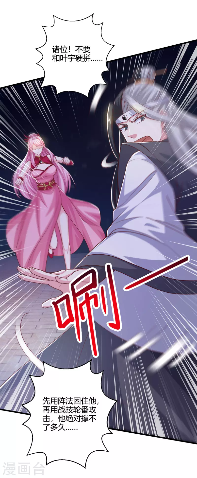 第379话 你脸皮真厚6
