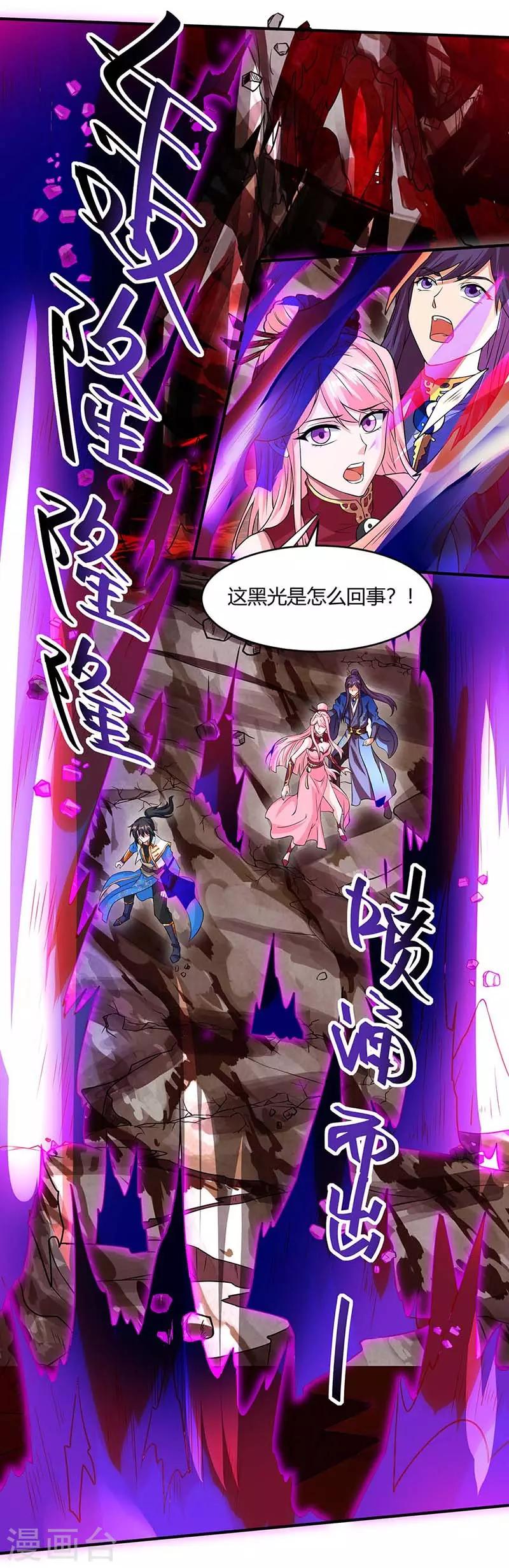 第162话 又闯祸了5