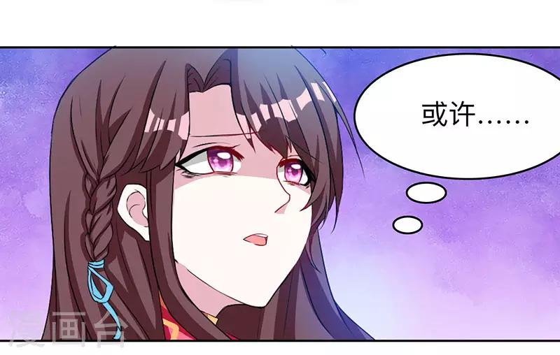 第18话 灭世天雷18