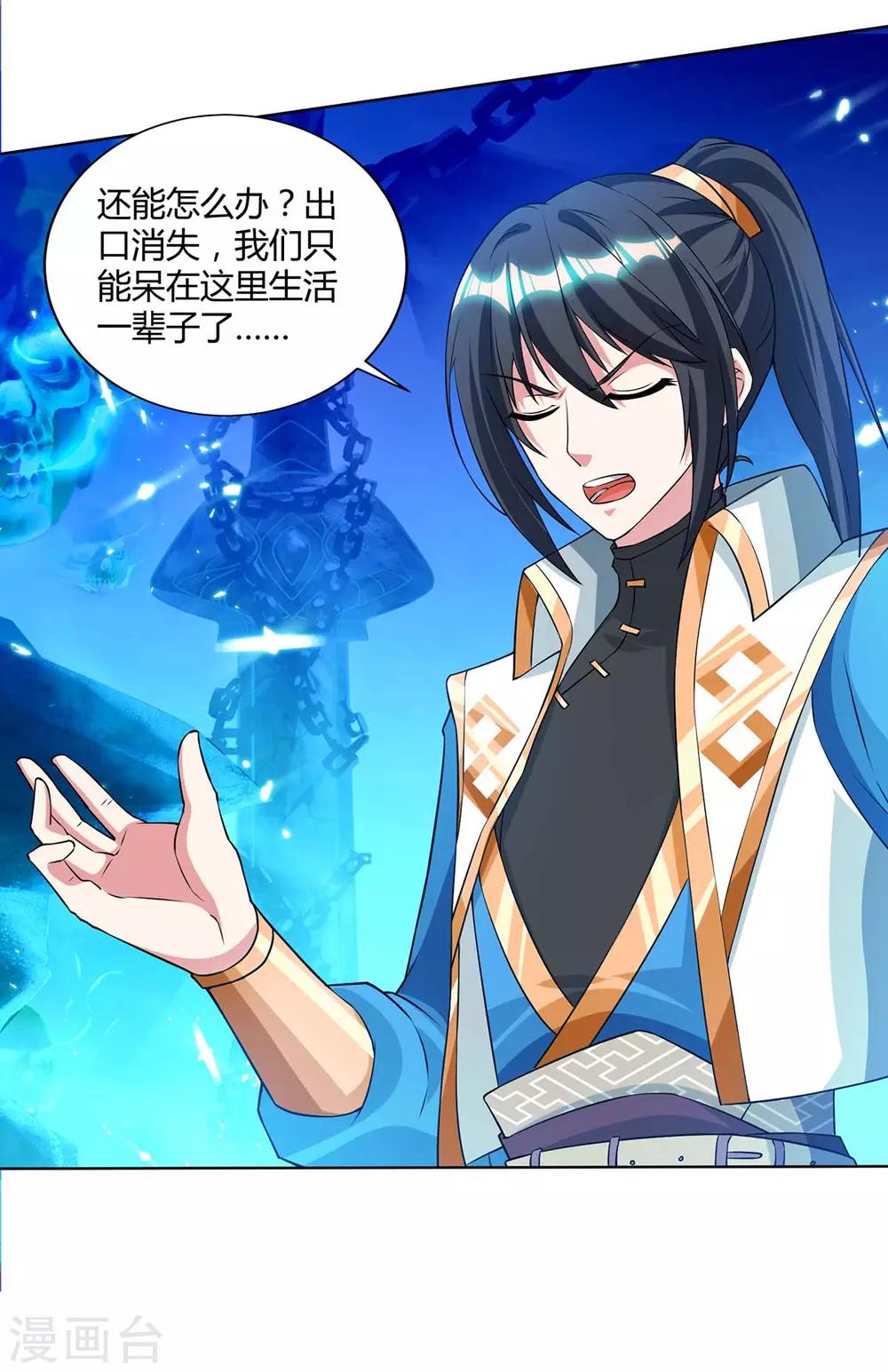 第170话 玩我8
