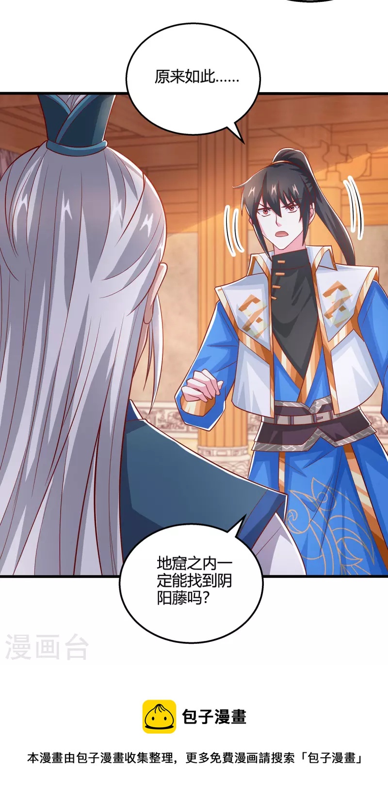 第372话 爲什麽是我？10