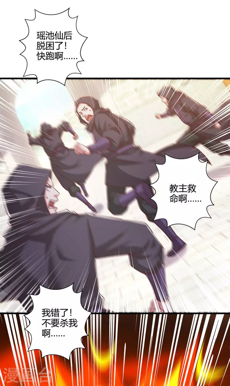 第359话 做你的春秋大梦13