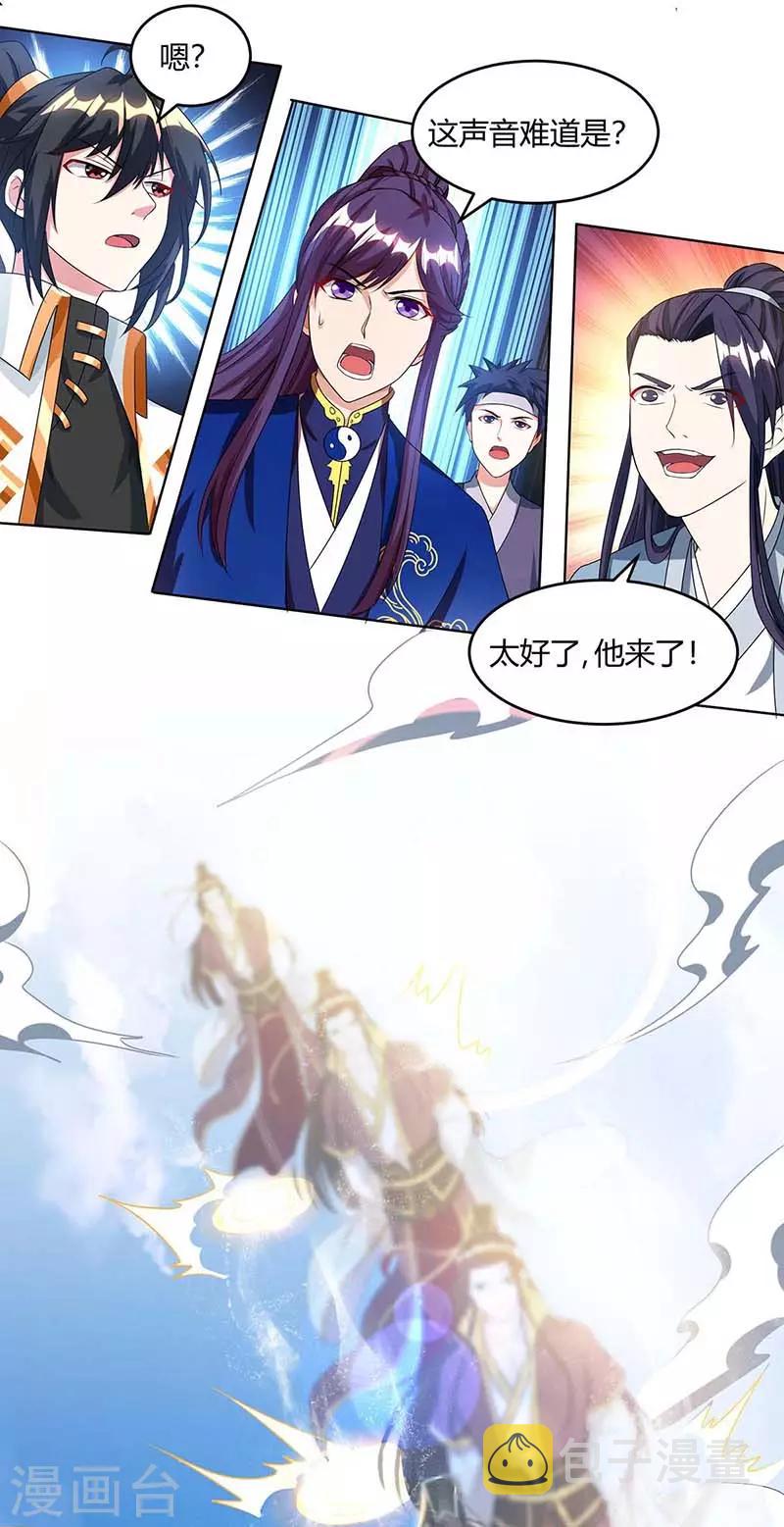 第174话 找死9