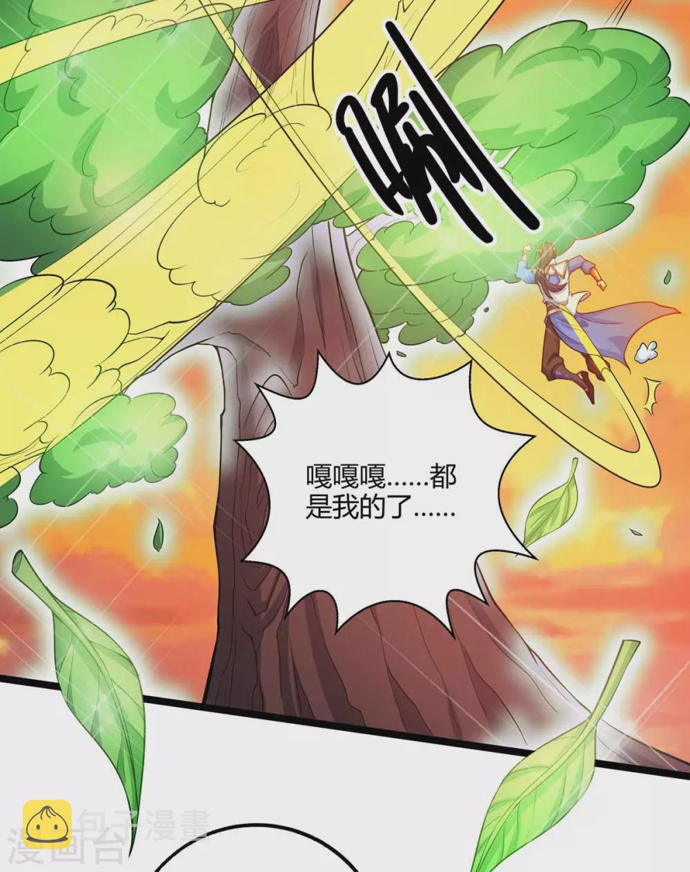 第266话 大道之路的秘密18
