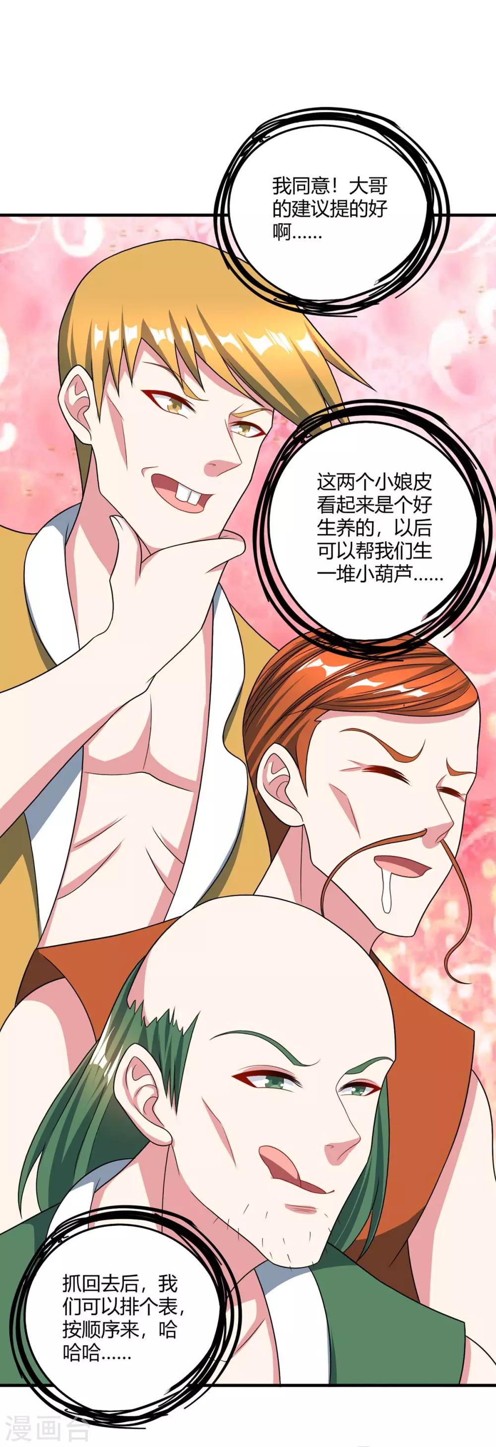 第228话 帮忙啊12