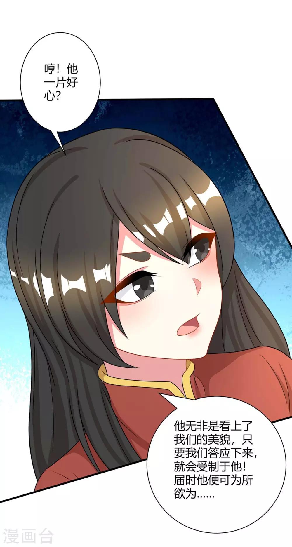 第219话 别怕31