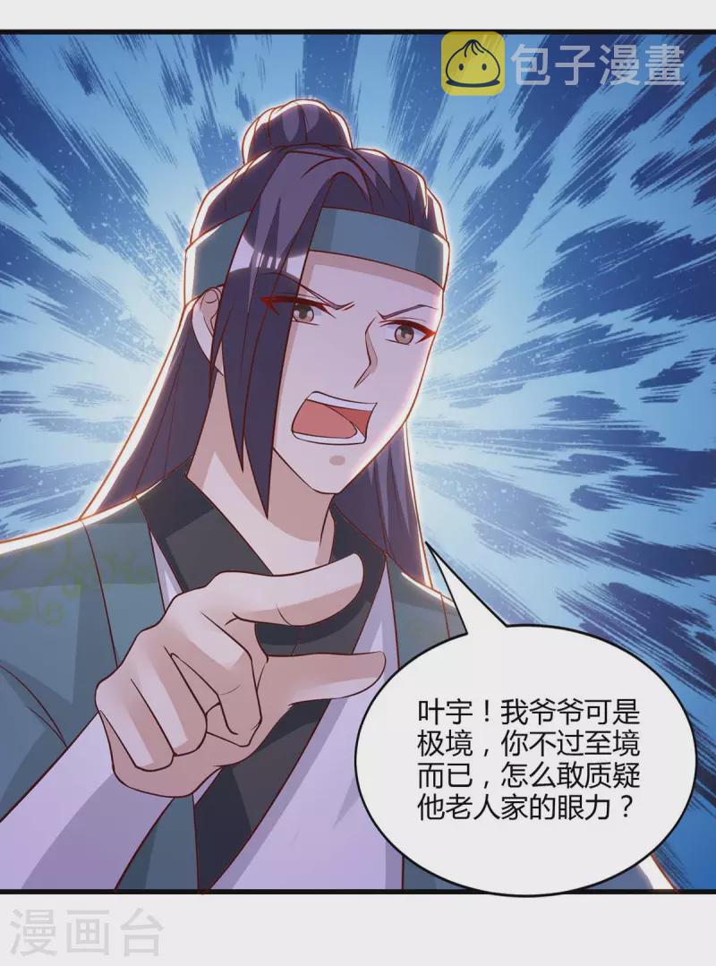 第286话 现场教学1