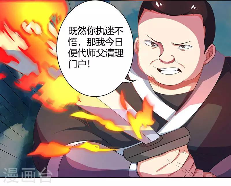 第91话 真衍教27