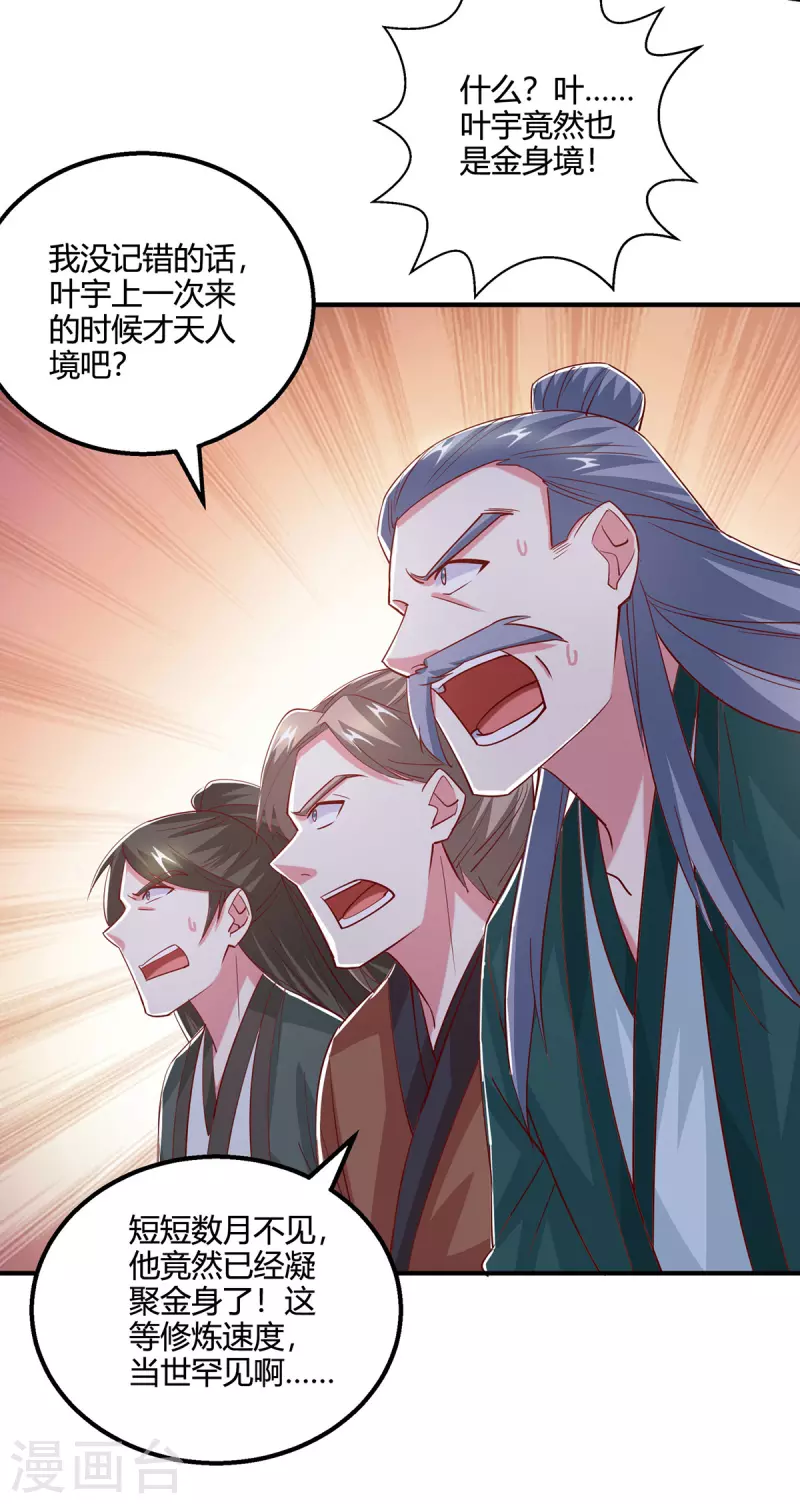 第408话 打的就是金身境14