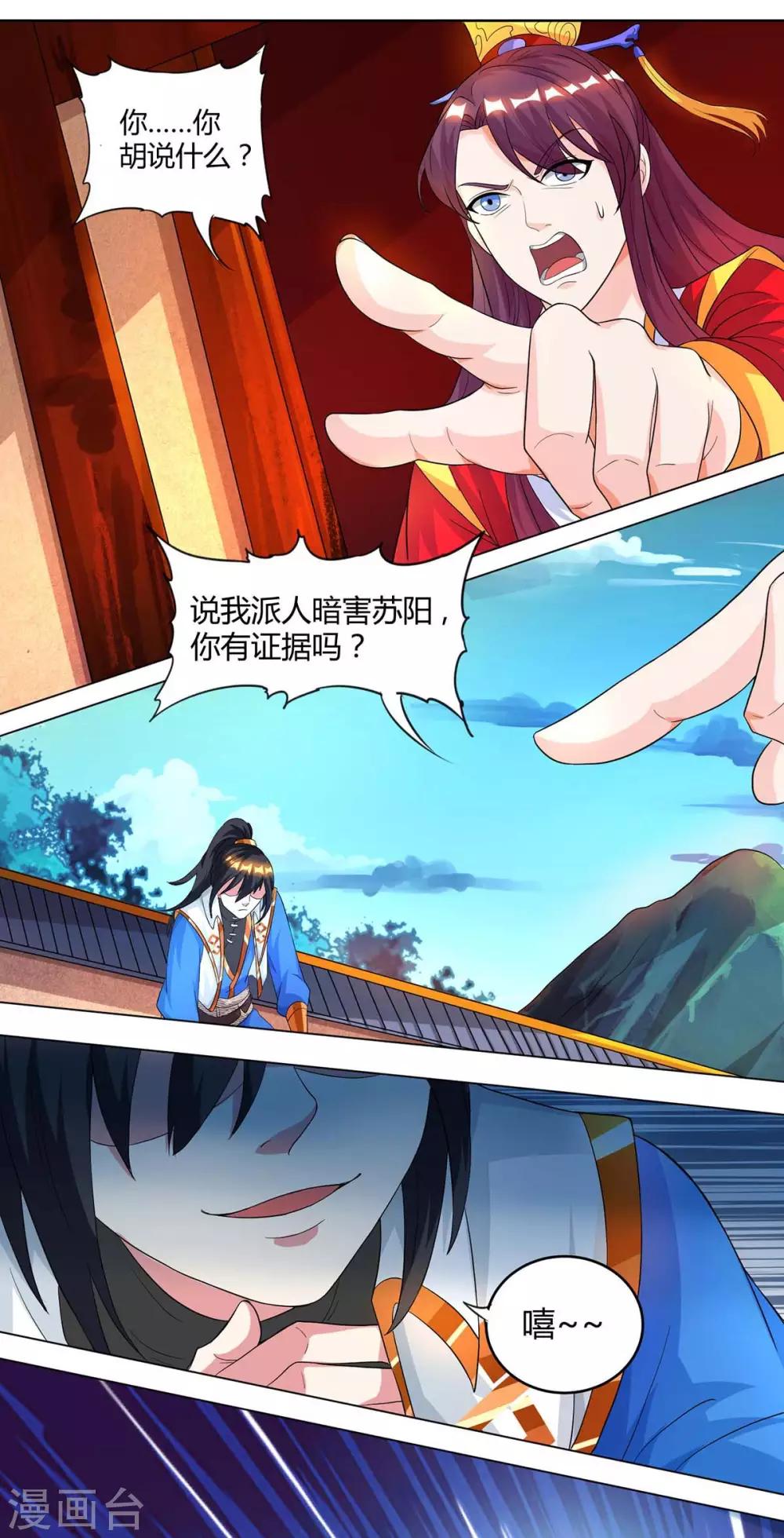 第149话 智斗18