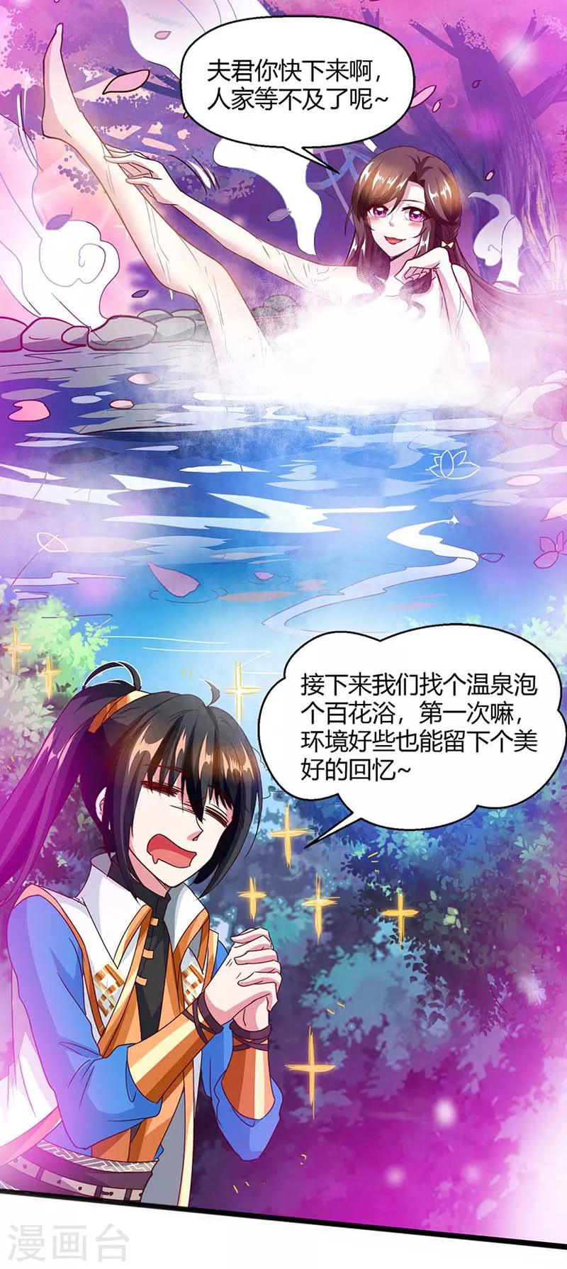 第151话 阴阳学院6