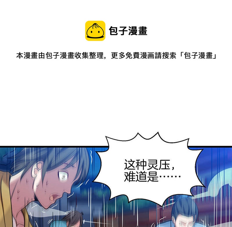 第36话 争夺厉峰10