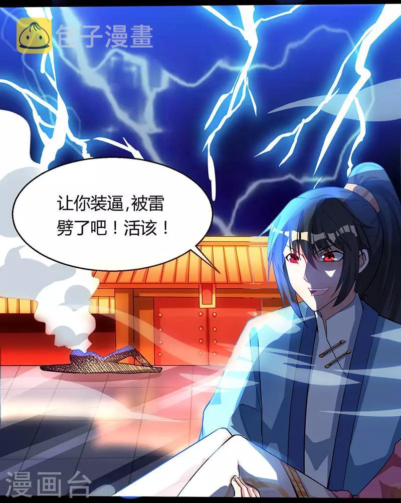 第17话 天地异变21