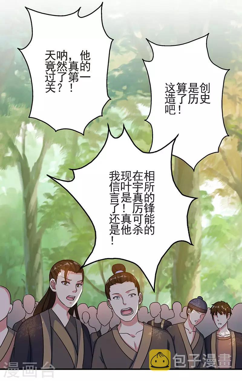 第58话 万棍袭身0