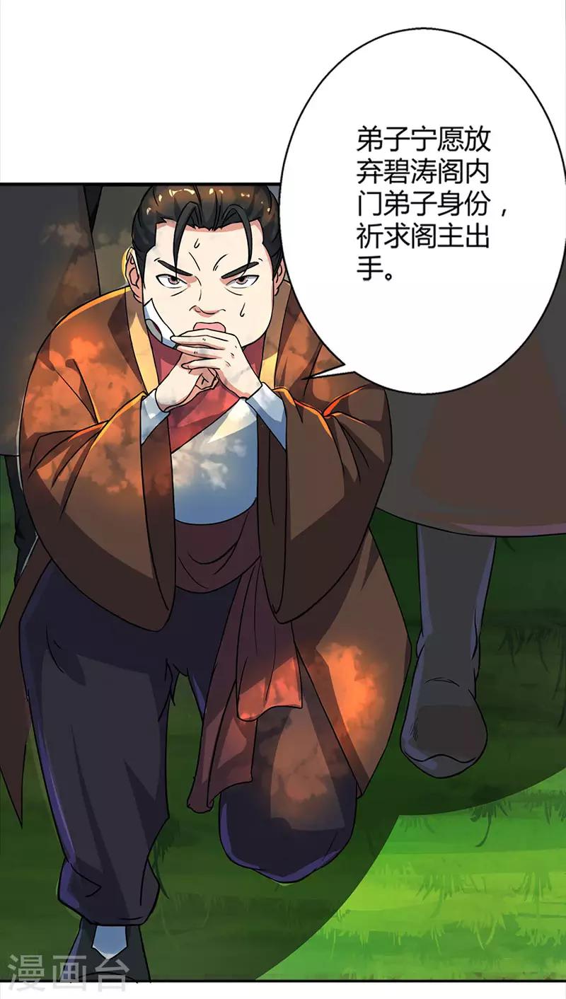 第59话 磨链战技16