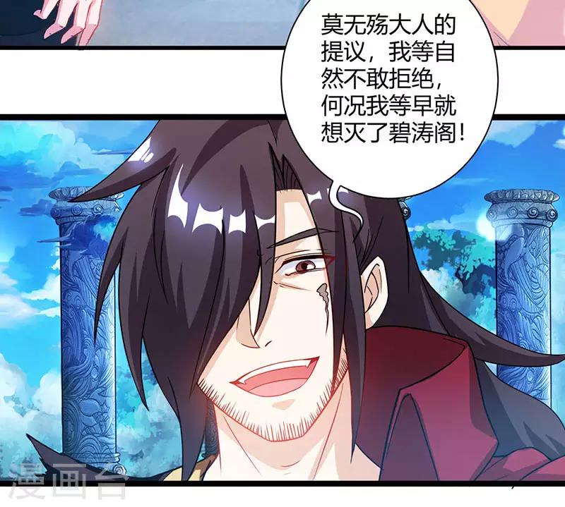 第93话 杀出重围2