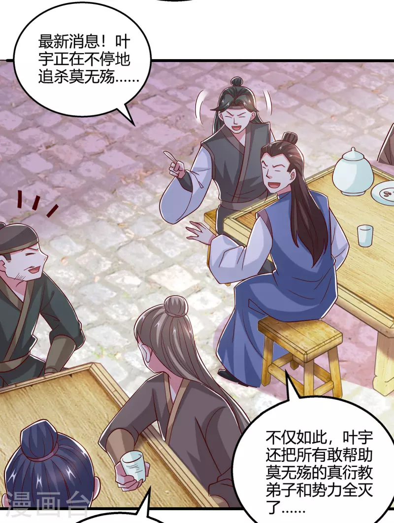 第401话 丧家之犬1
