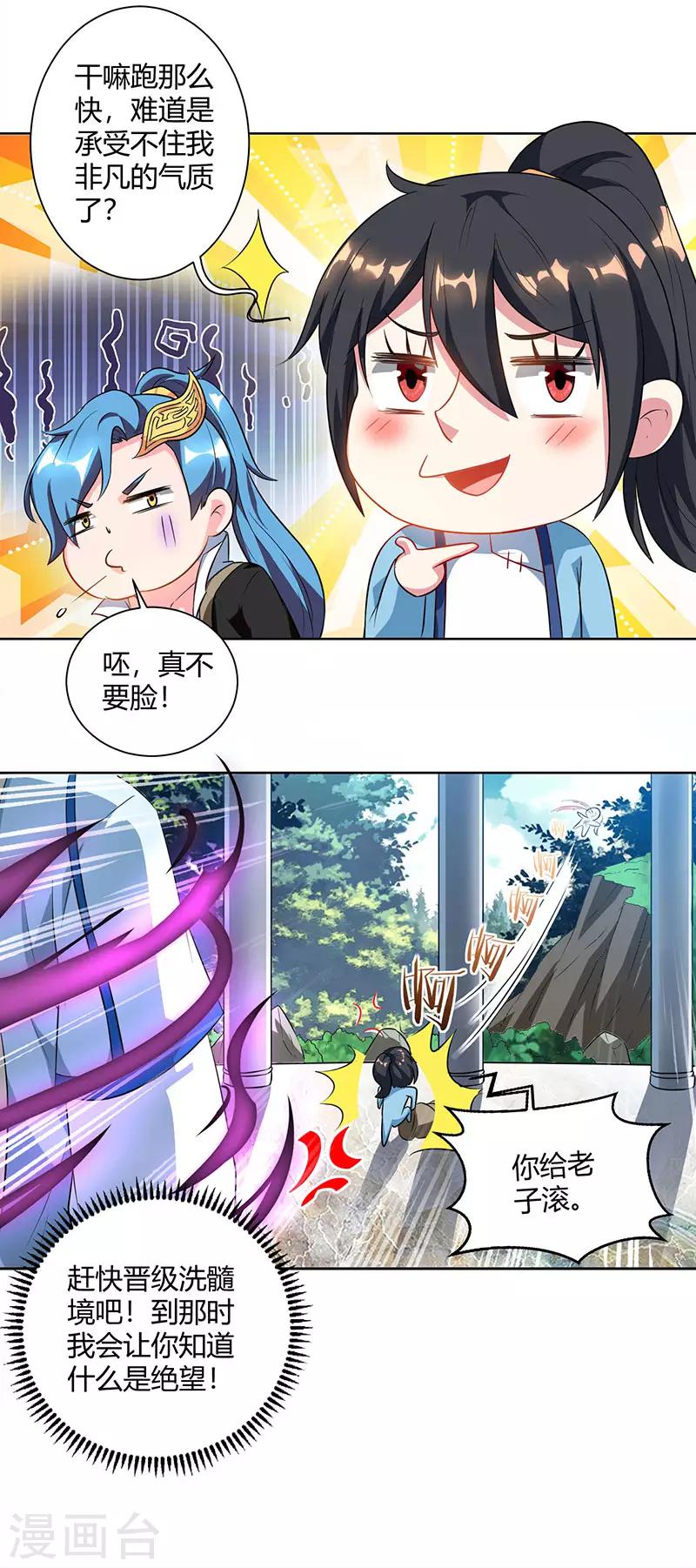第69话 带队出征10