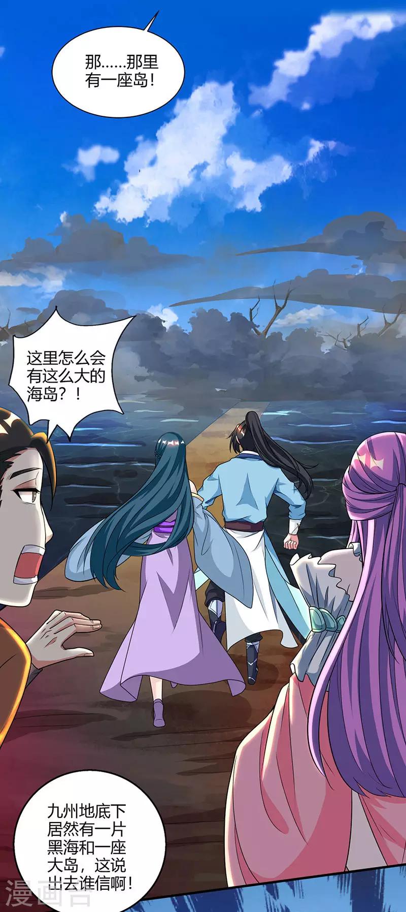 第116话 海岛骷髅3