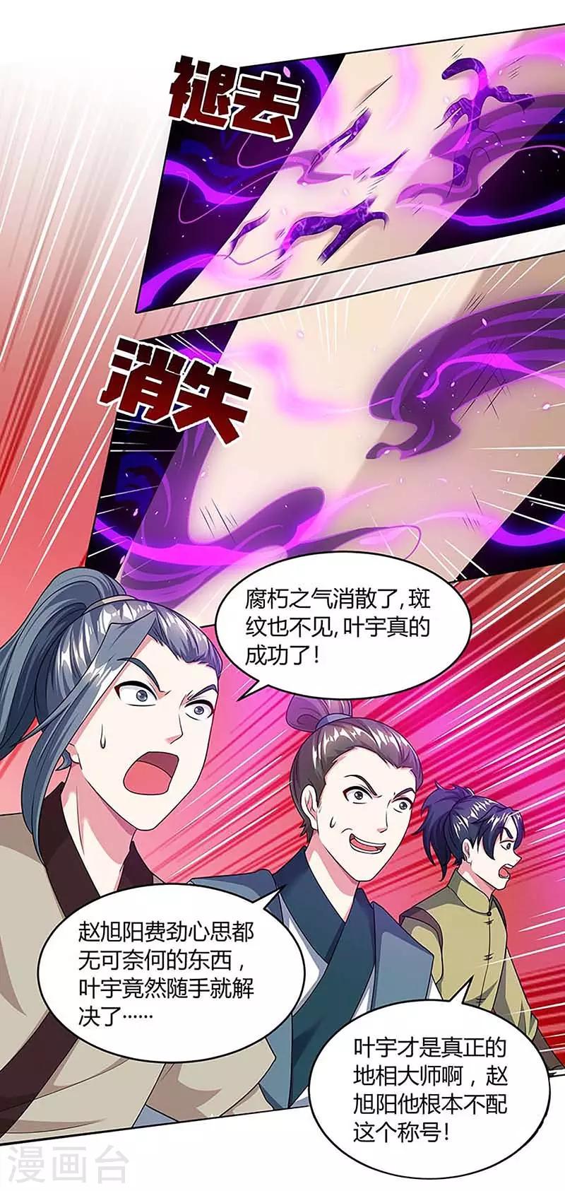 第190话 不该招惹他5